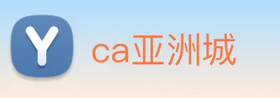 ca亚洲城 logo